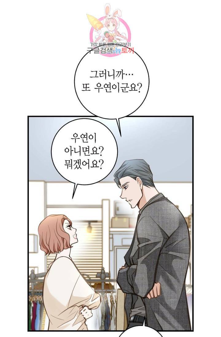 생존결혼 7화 12