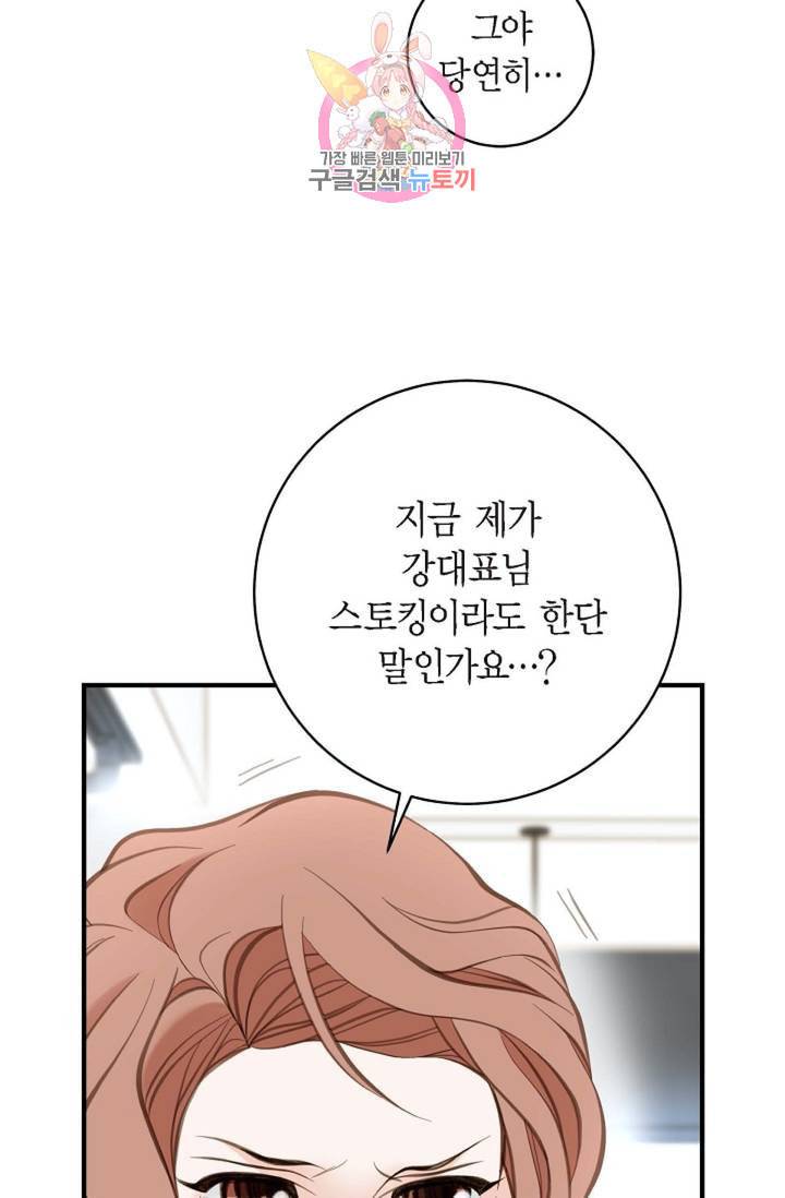 생존결혼 7화 13