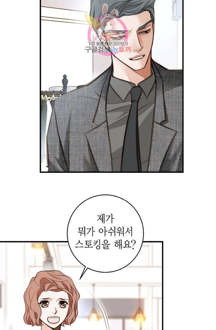 생존결혼 7화 15
