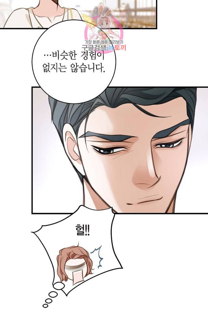 생존결혼 7화 16