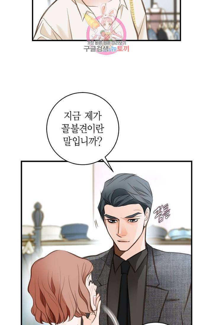생존결혼 7화 18
