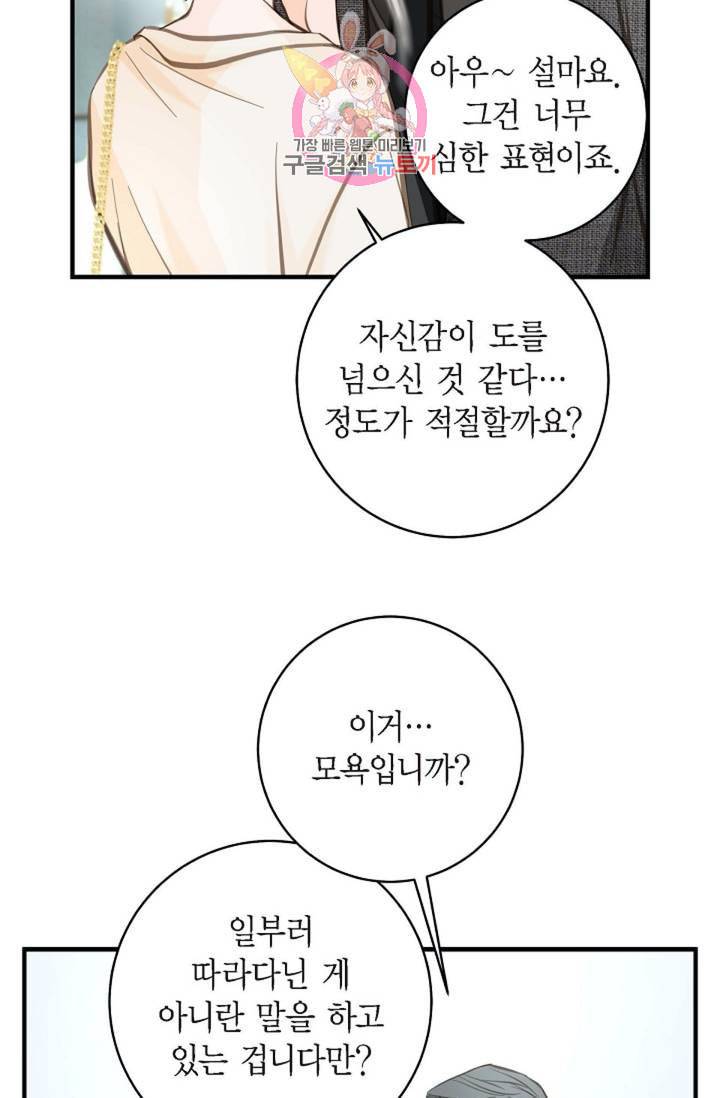 생존결혼 7화 19