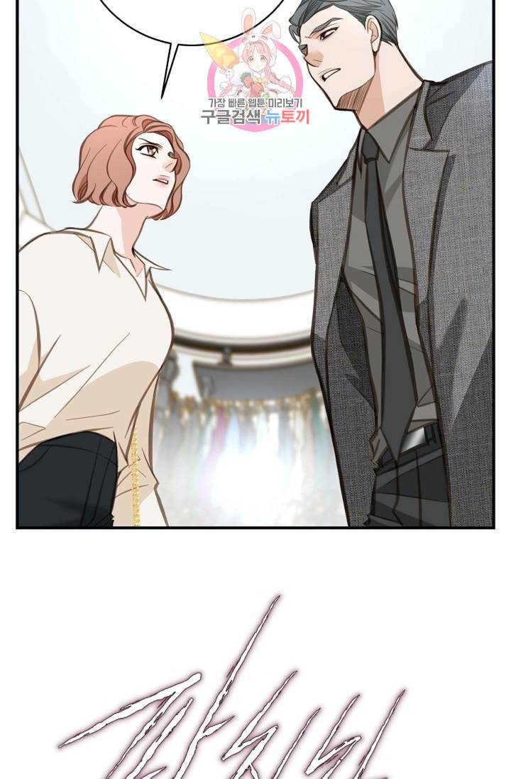 생존결혼 7화 20