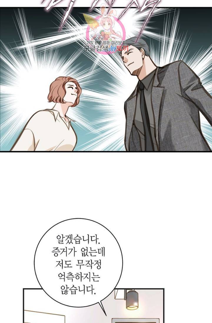 생존결혼 7화 21