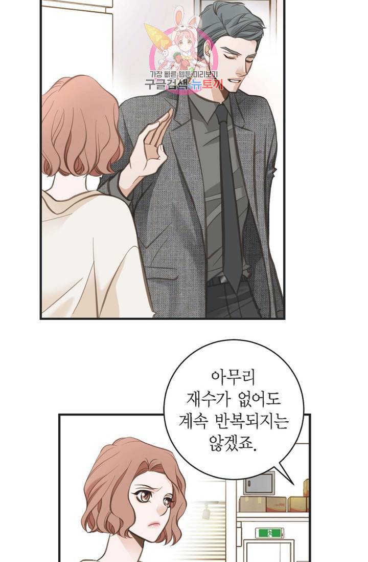 생존결혼 7화 22