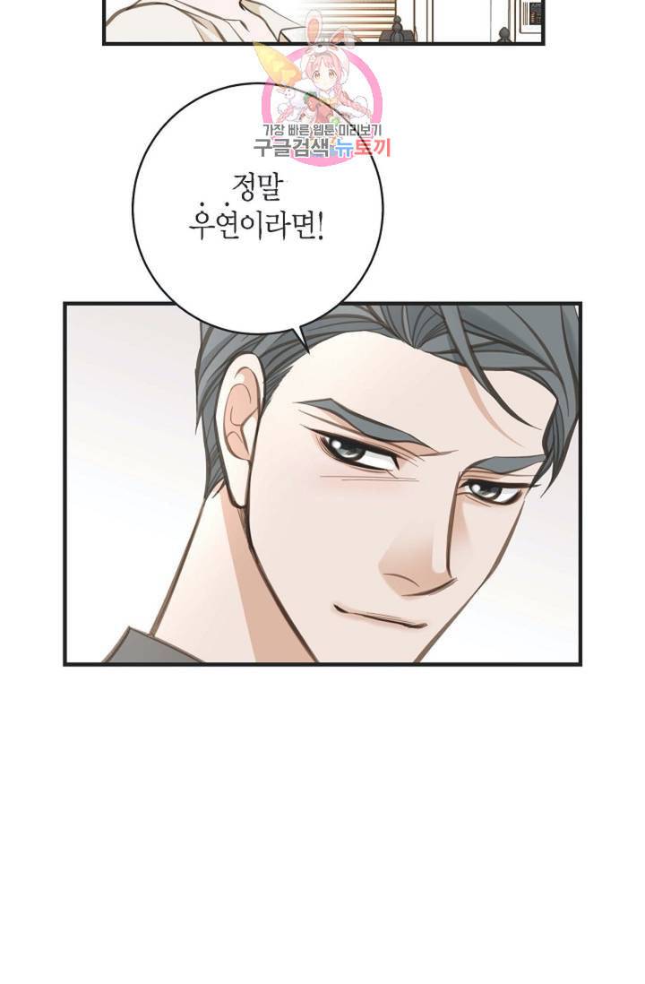 생존결혼 7화 23