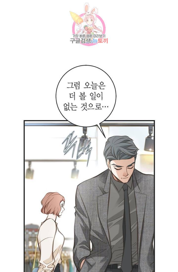 생존결혼 7화 24