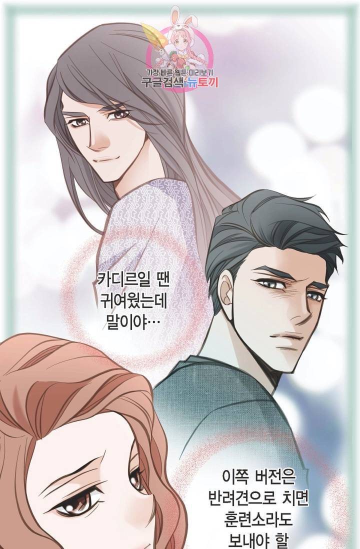생존결혼 7화 26