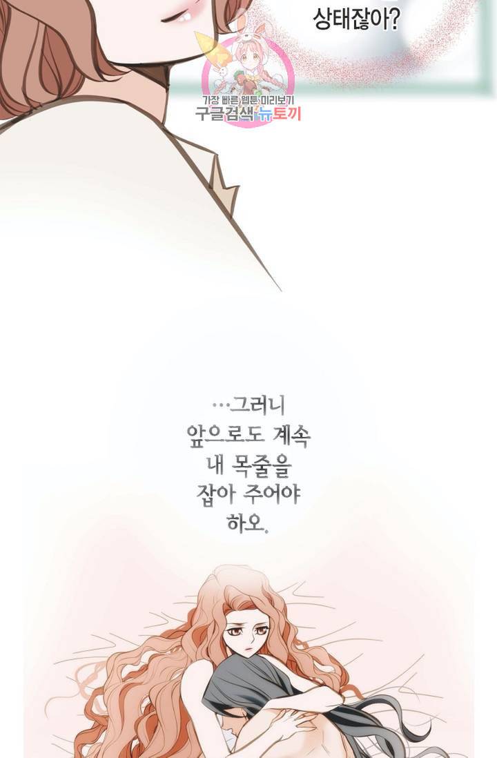 생존결혼 7화 27
