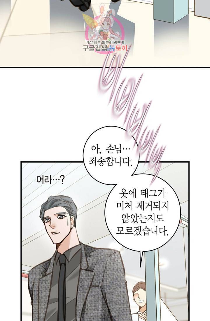 생존결혼 7화 30