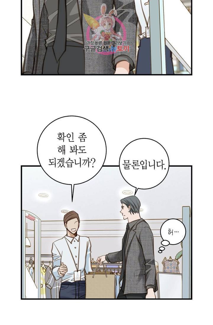 생존결혼 7화 31