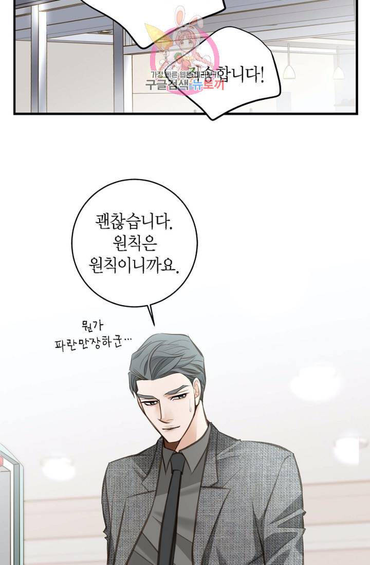 생존결혼 7화 33