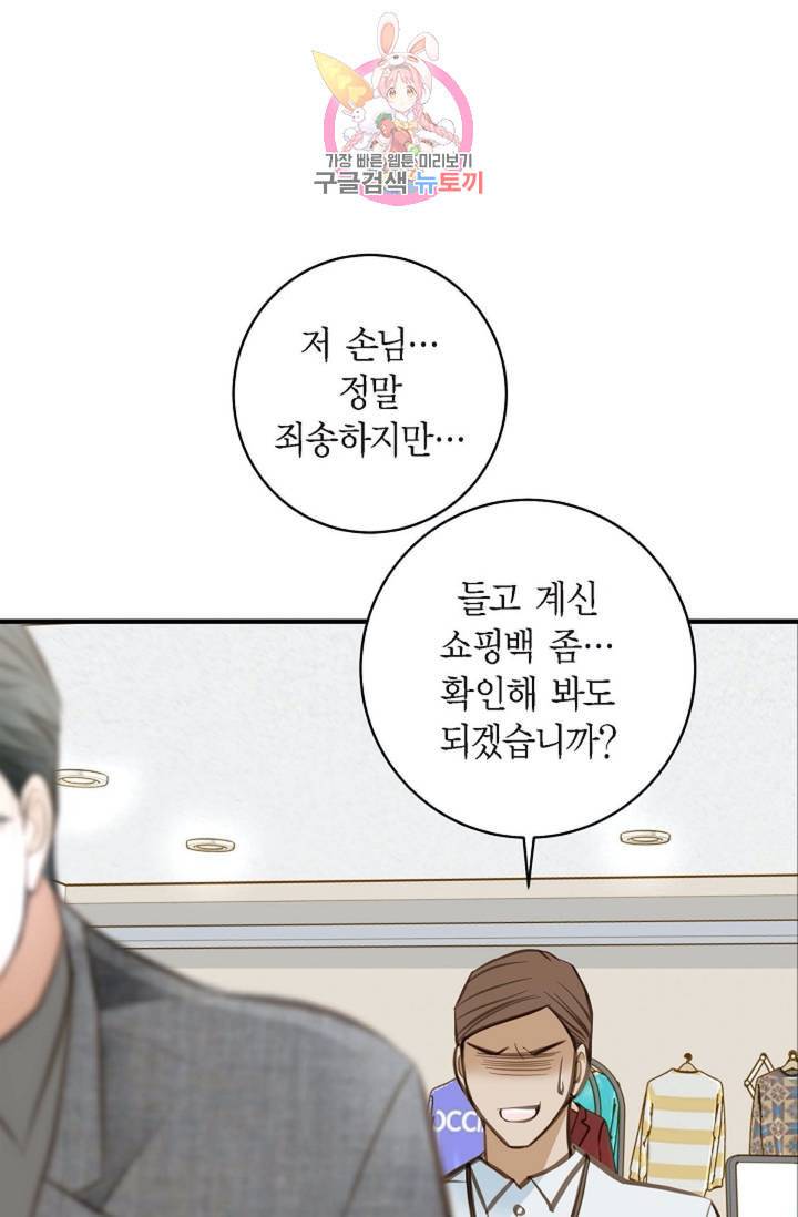 생존결혼 7화 36
