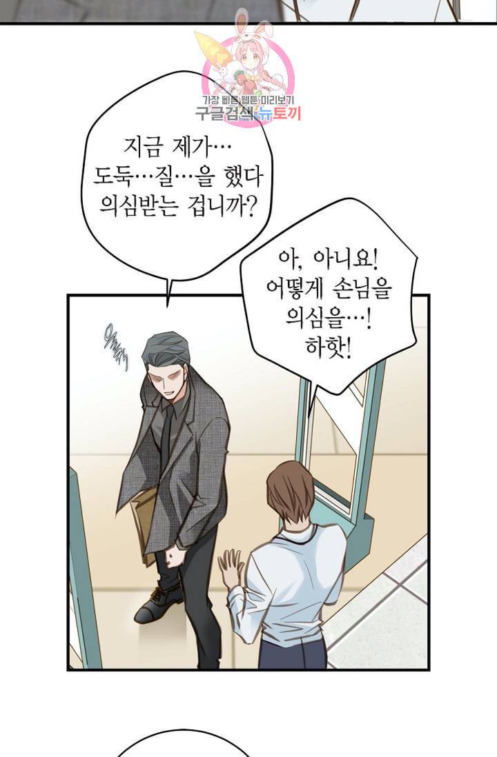 생존결혼 7화 37