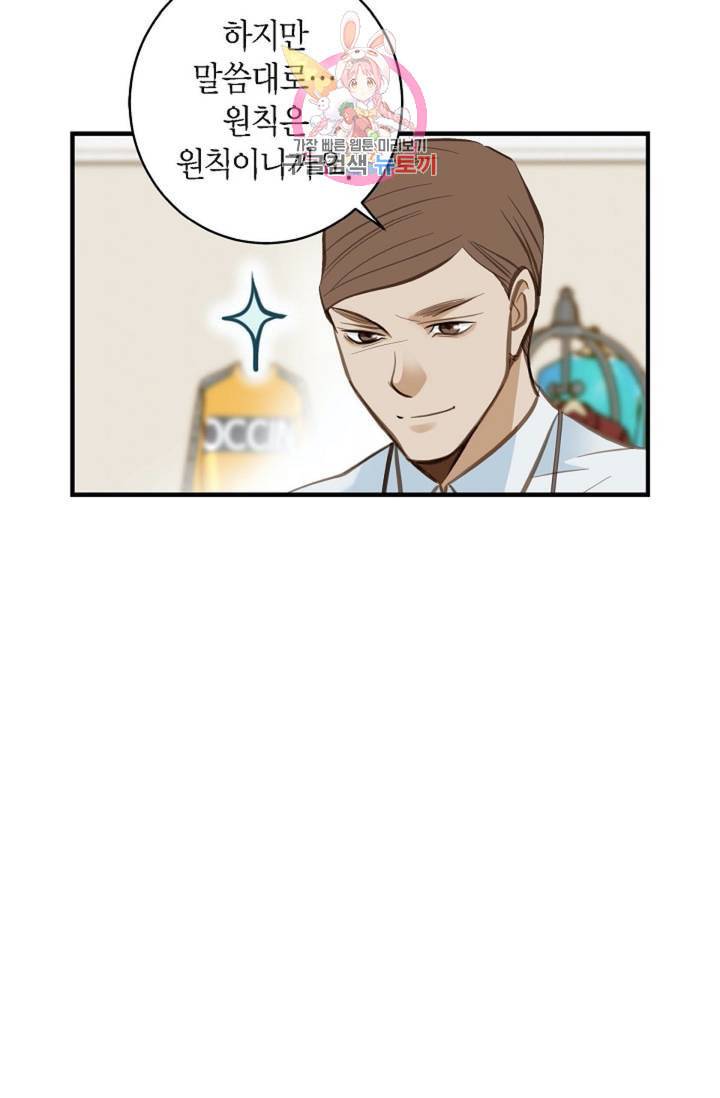 생존결혼 7화 38