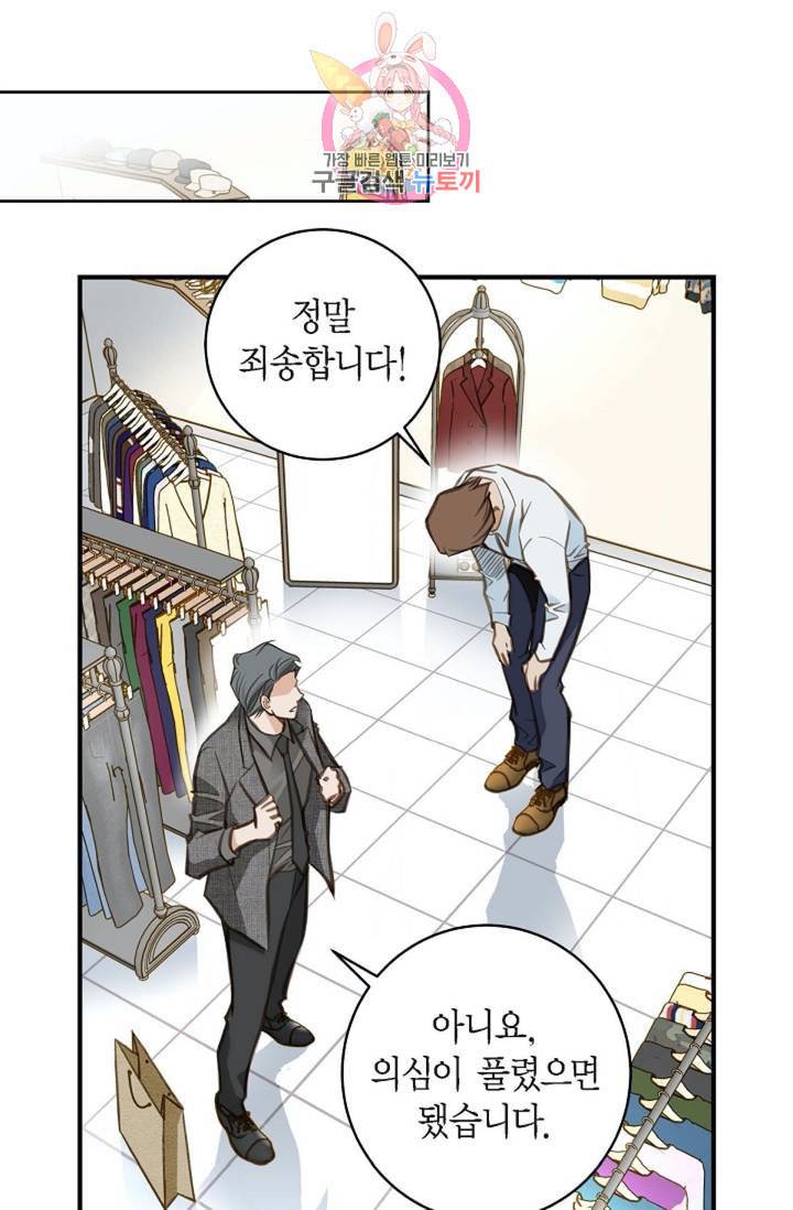 생존결혼 7화 39