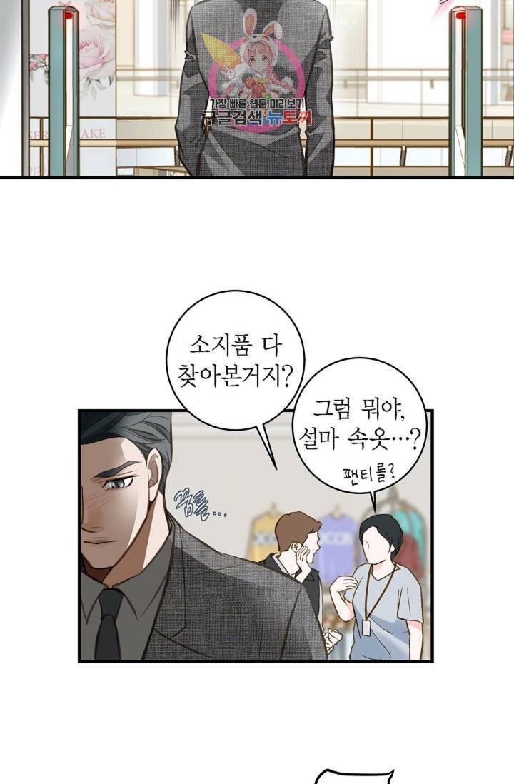 생존결혼 7화 41