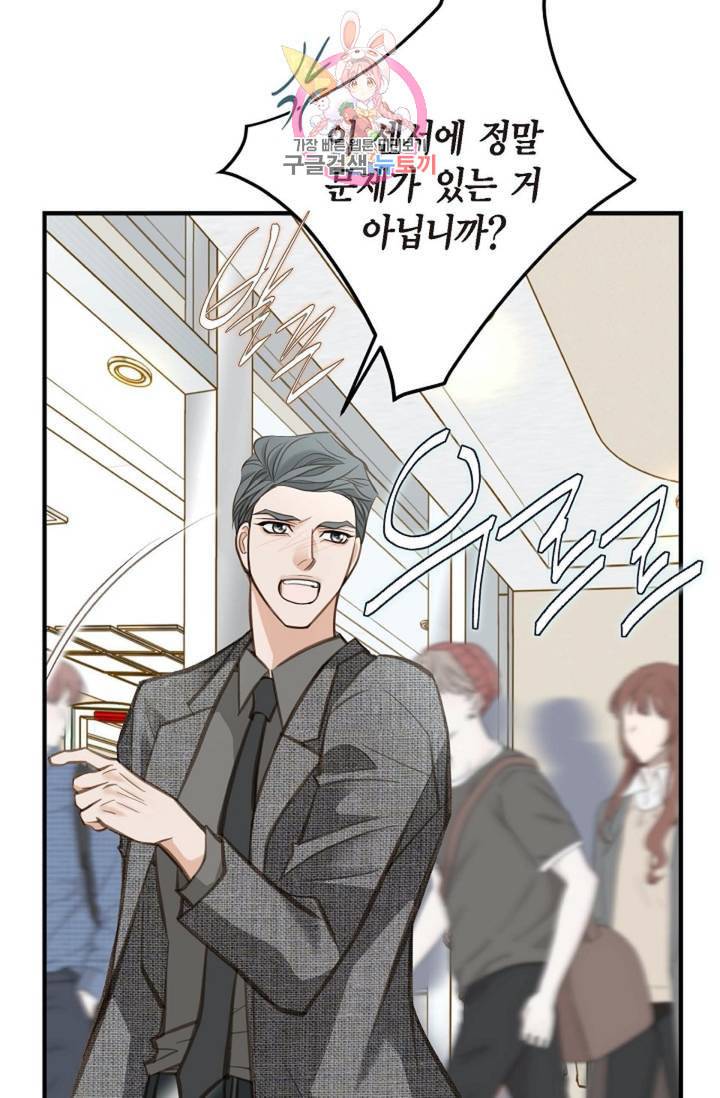 생존결혼 7화 42