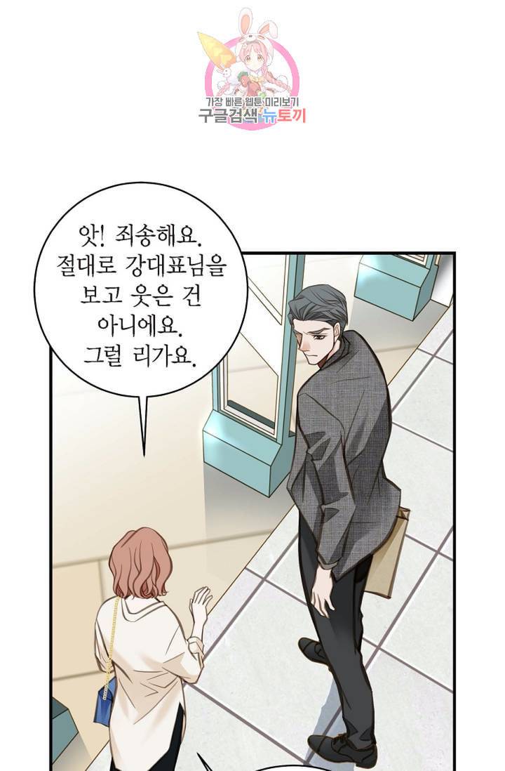 생존결혼 7화 45