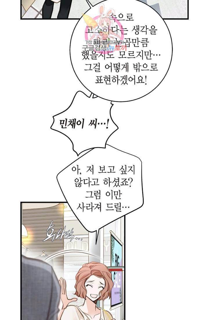 생존결혼 7화 46