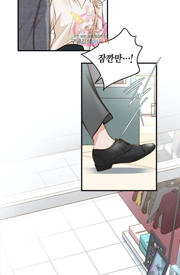 생존결혼 7화 47