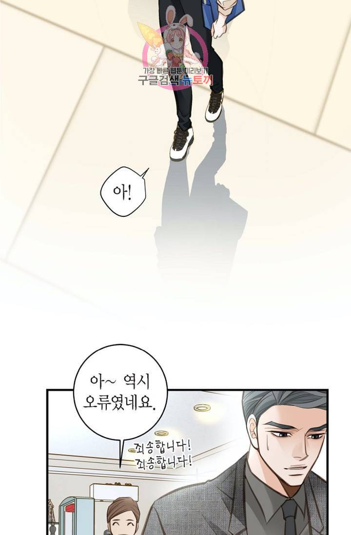 생존결혼 7화 49