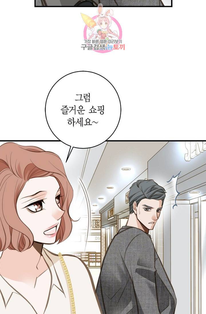 생존결혼 7화 51