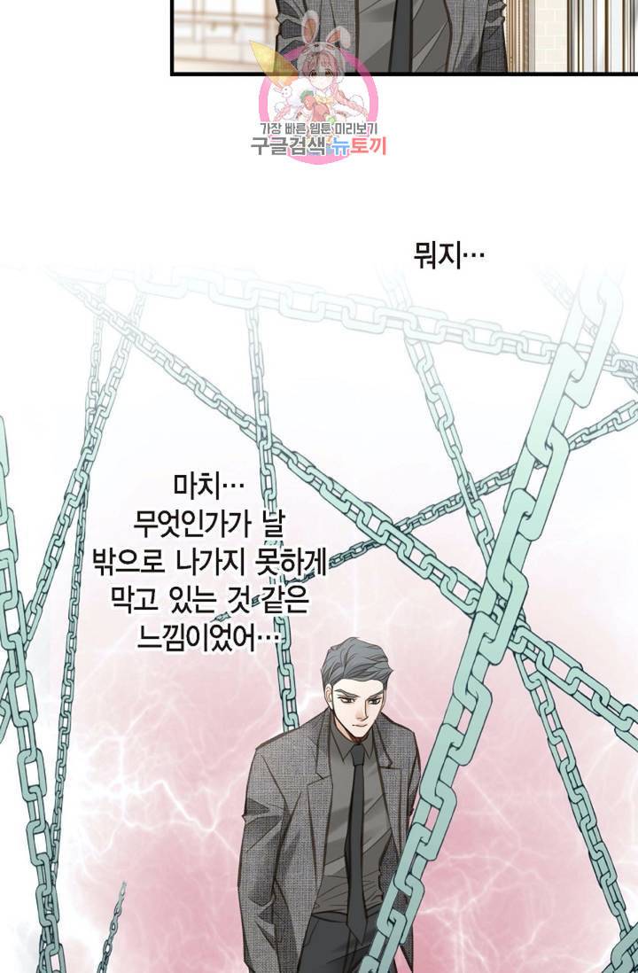 생존결혼 7화 53