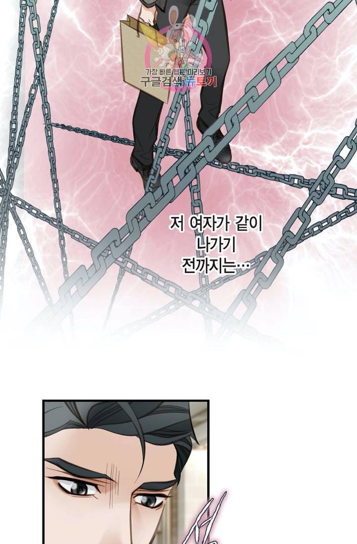 생존결혼 7화 54