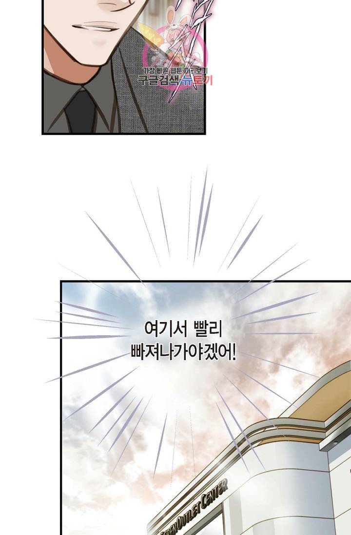 생존결혼 7화 55