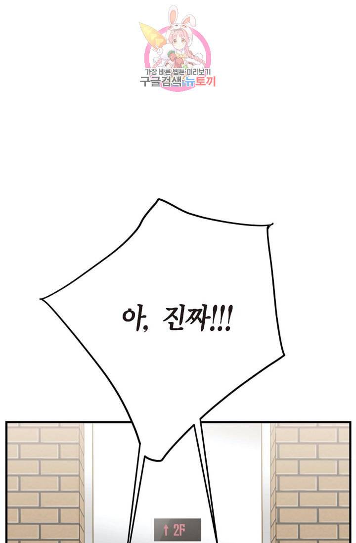 생존결혼 7화 57