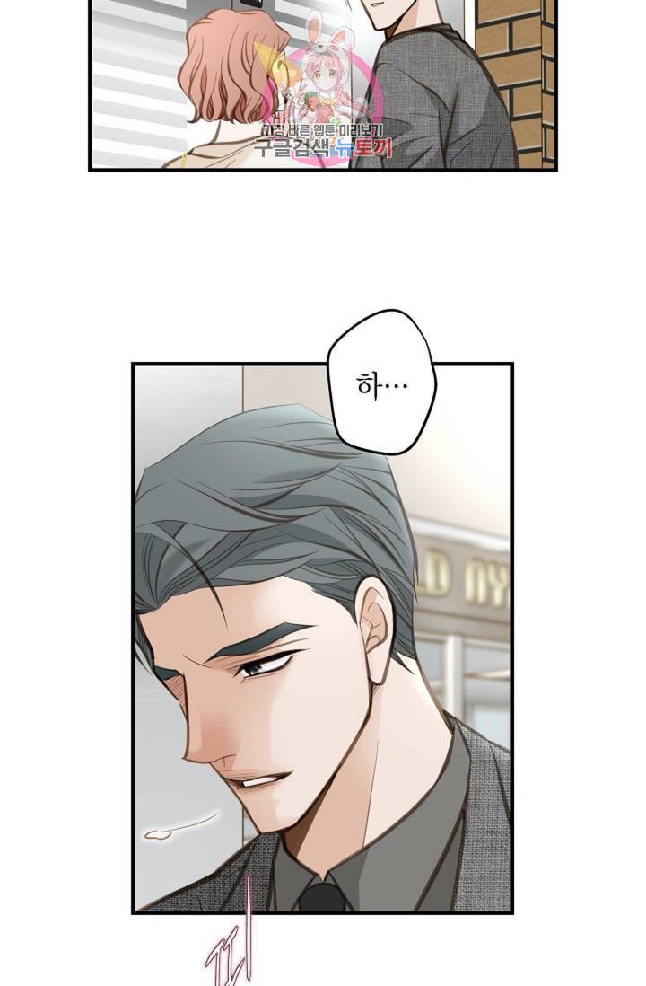 생존결혼 7화 60