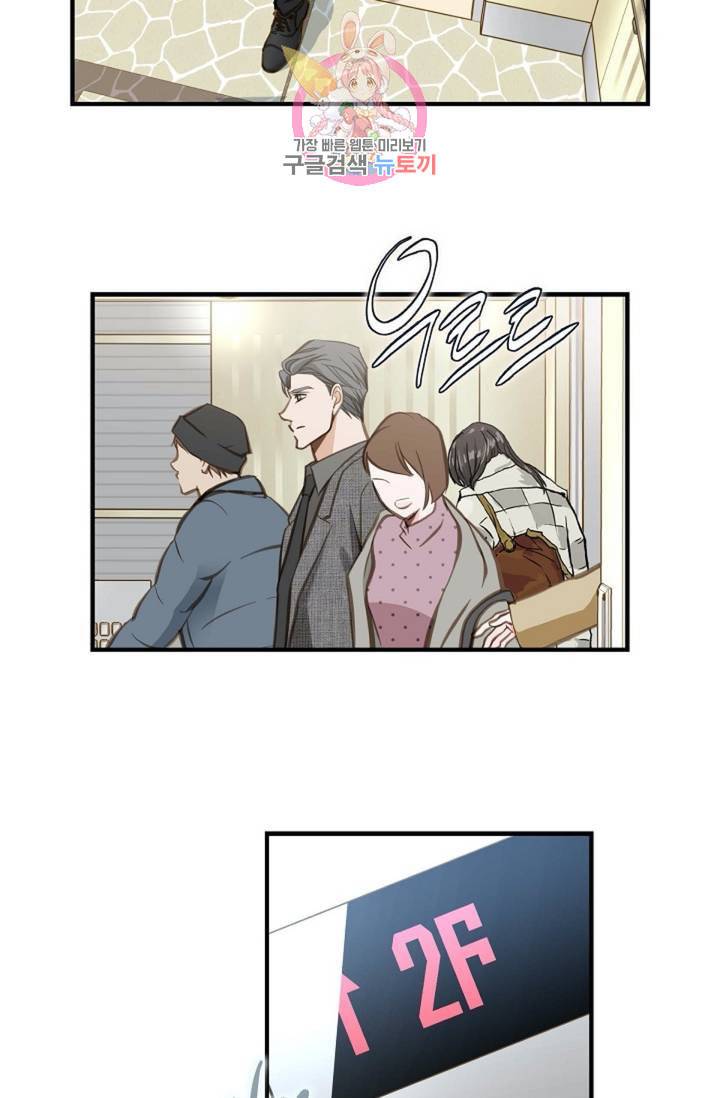 생존결혼 7화 62