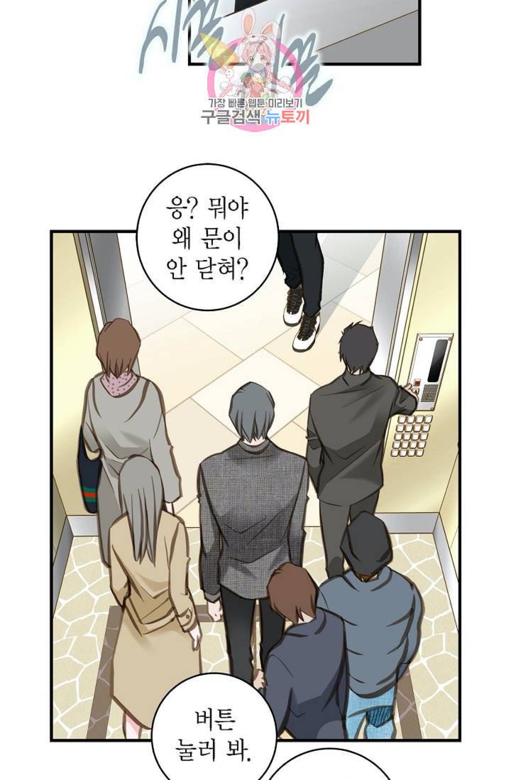 생존결혼 7화 63