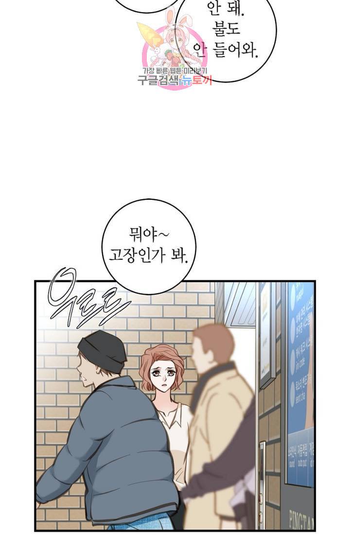 생존결혼 7화 64