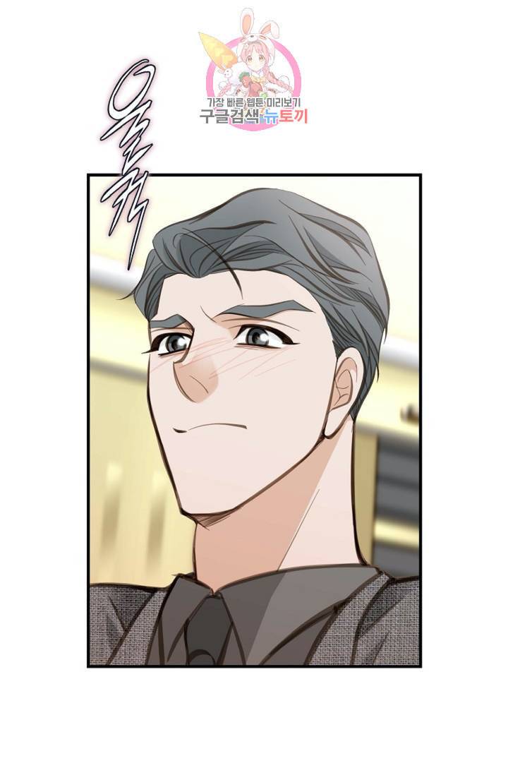 생존결혼 7화 65
