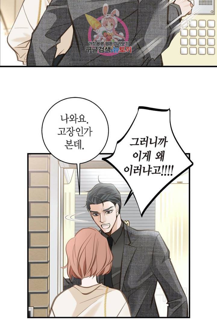 생존결혼 7화 67