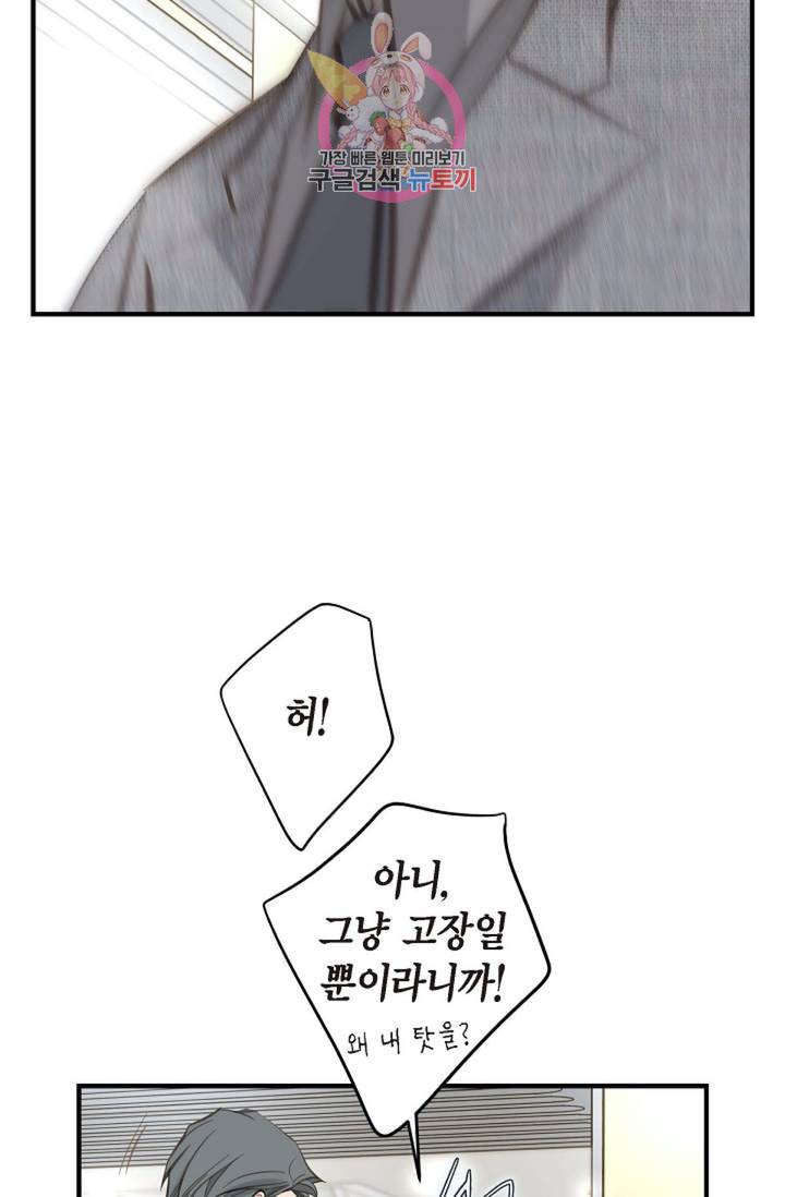 생존결혼 7화 70
