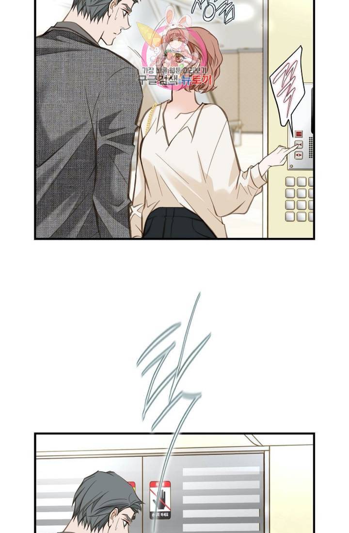 생존결혼 7화 71