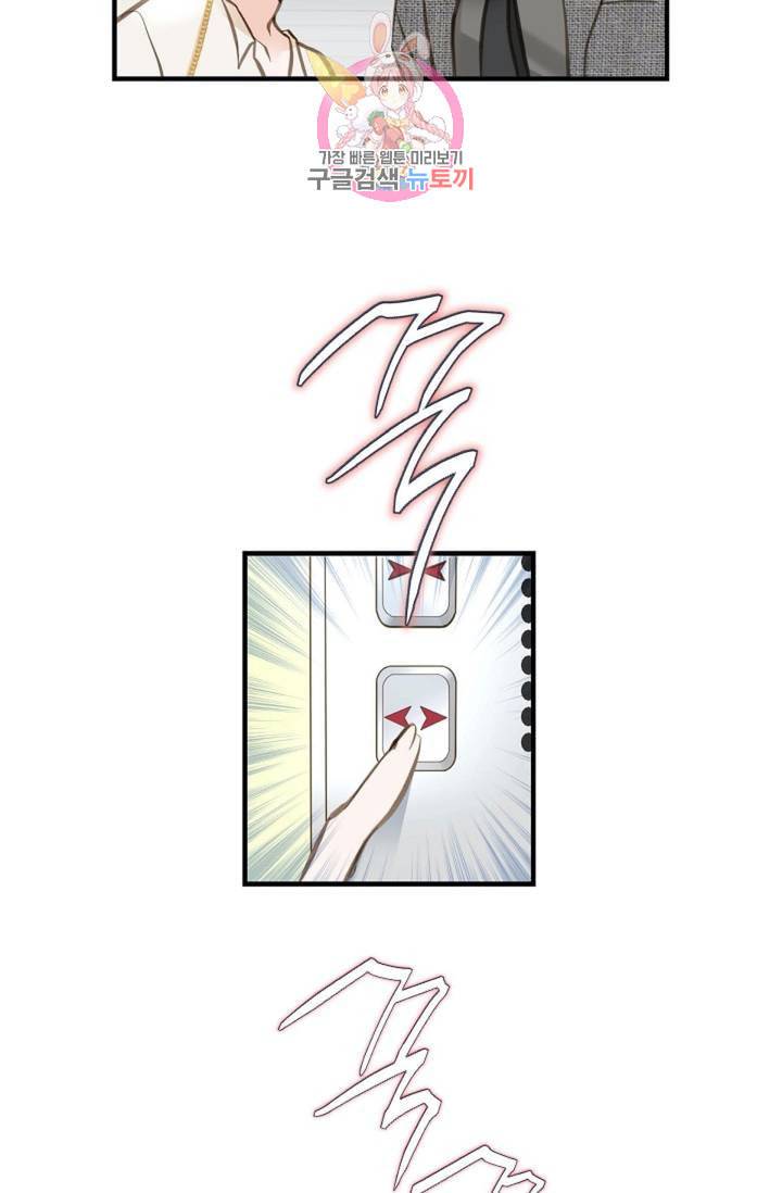 생존결혼 7화 74