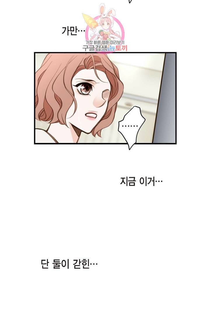 생존결혼 7화 76