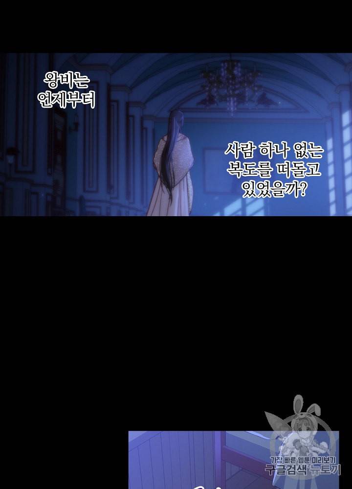 시녀로 살아남기 39화 8