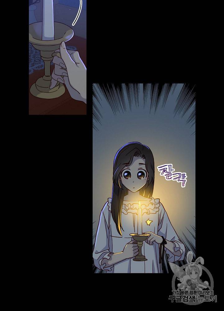 시녀로 살아남기 39화 10