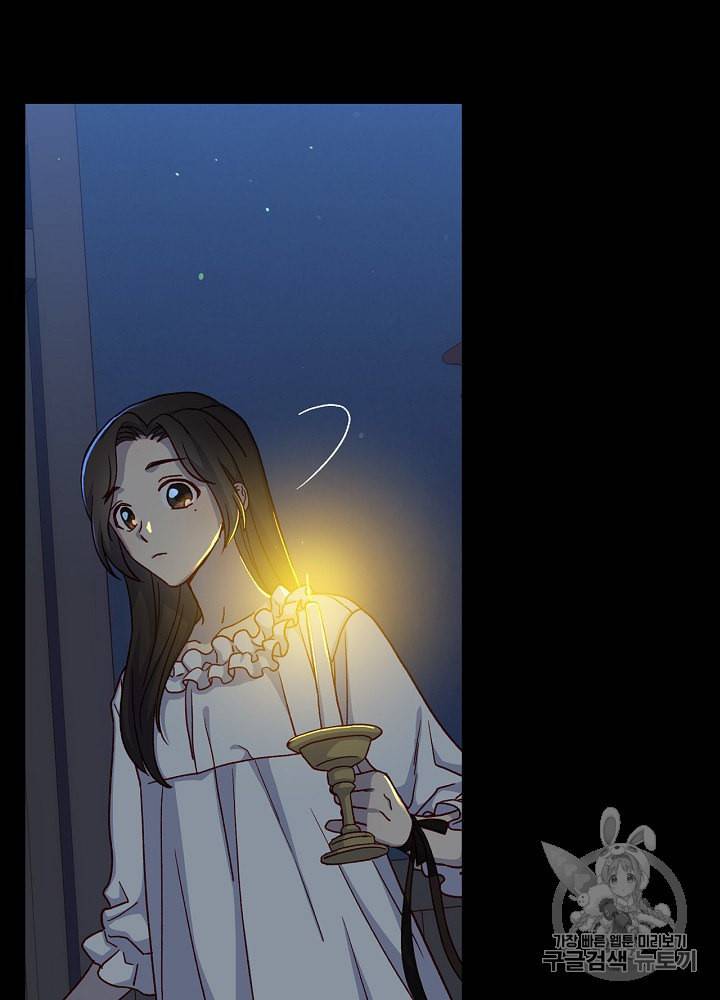 시녀로 살아남기 39화 11