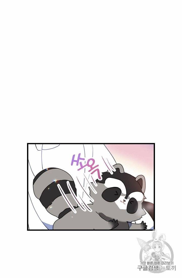 폐하, 또 죽이진 말아주세요 20화 12