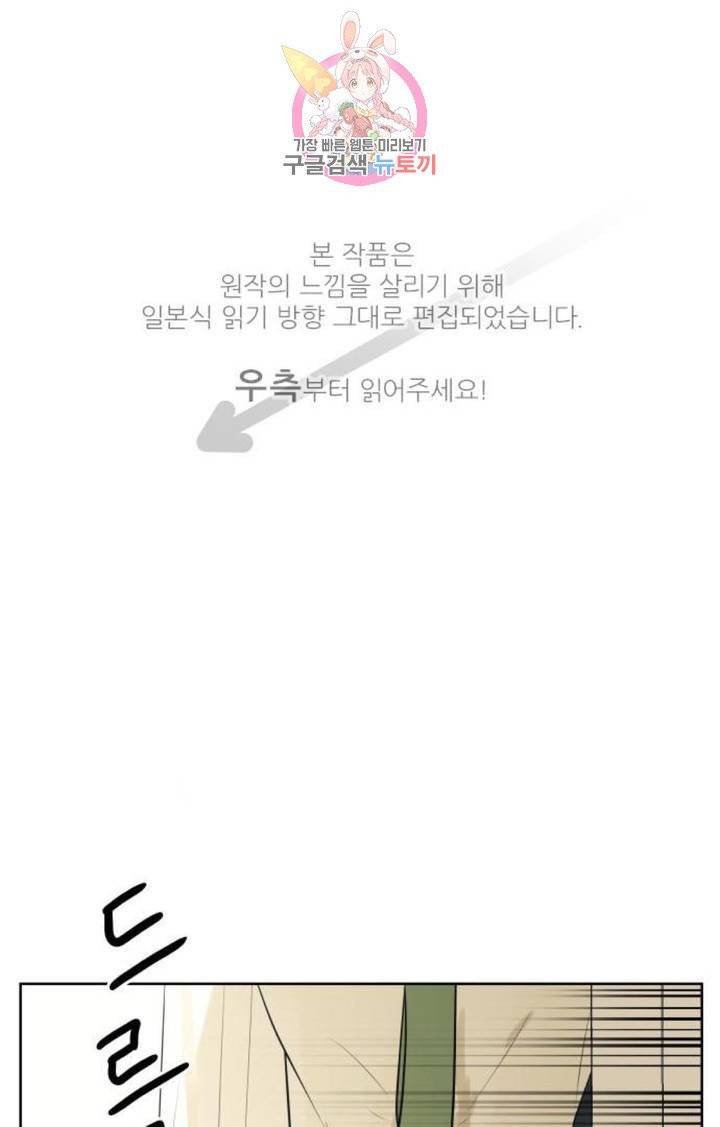 카카오79  201화 조짐 1