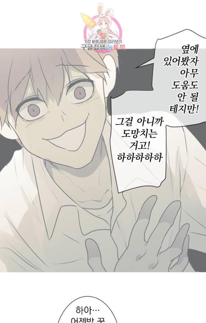 카카오79  201화 조짐 4