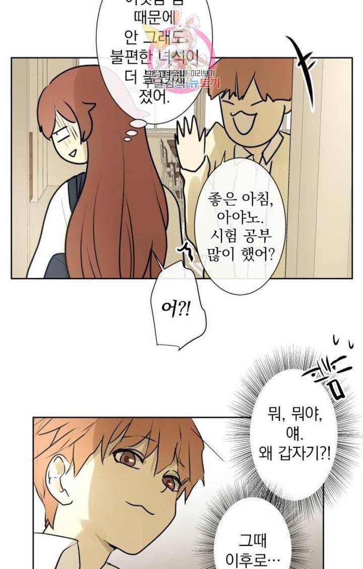 카카오79  201화 조짐 5