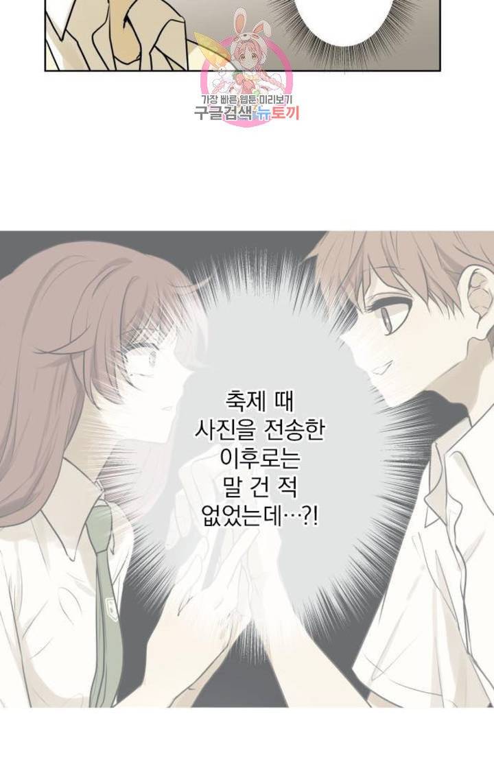 카카오79  201화 조짐 6