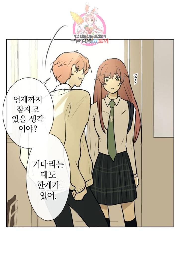 카카오79  201화 조짐 7